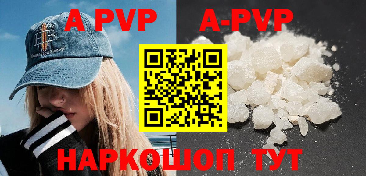 Alfa_PVP кристаллы Шарыпово