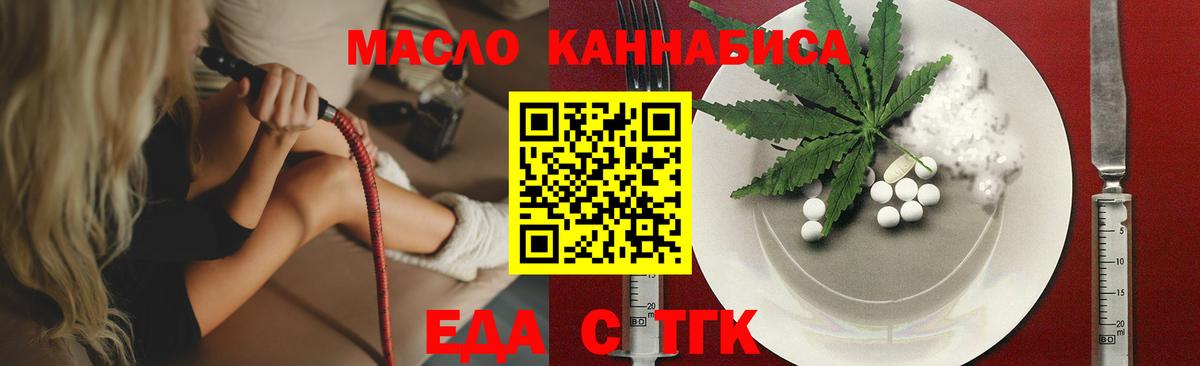 Печенье с ТГК конопля Шарыпово