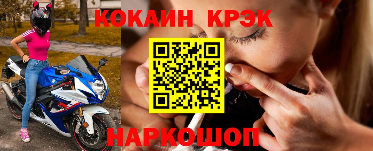 КОКАИН VHQ  Вход с VPN  Шарыпово  Cocaine 99% 