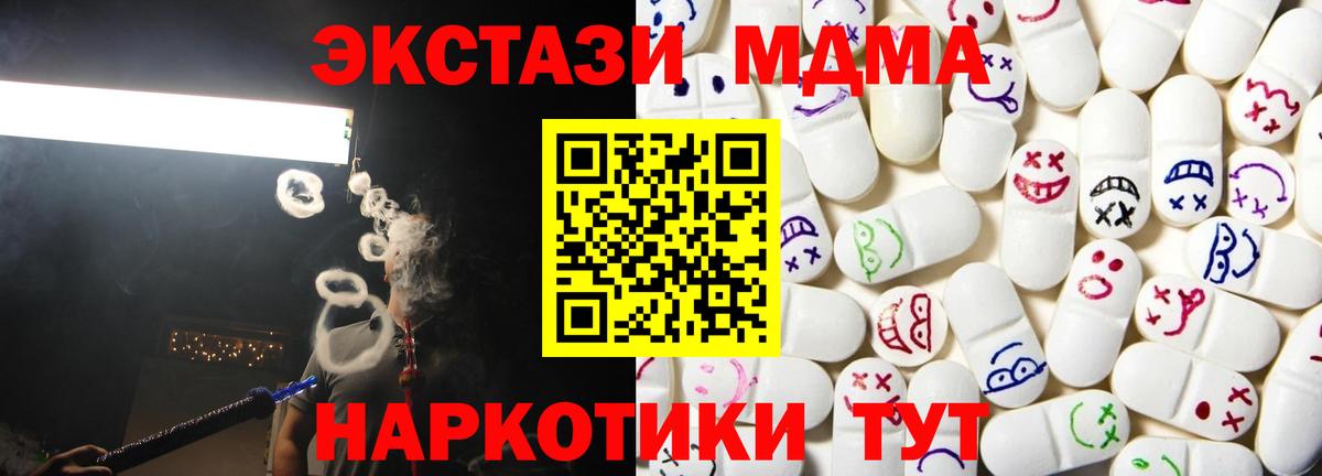 Экстази Cube  нарко площадка формула  Шарыпово  Ecstasy Philipp Plein  Вход с VPN 