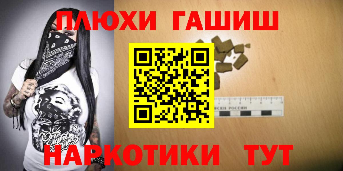 ГАШИШ VHQ  где продают   Вход с VPN  Шарыпово  Гашиш гарик  ГАШ 