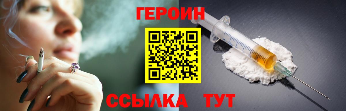 Шарыпово  ГЕРОИН VHQ  Вход с VPN 