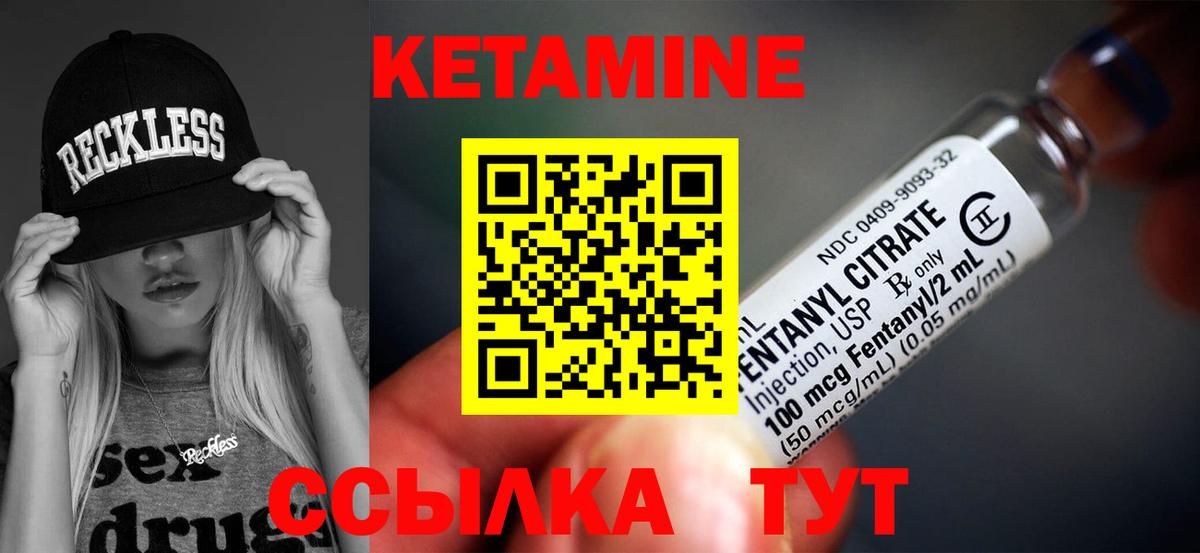   ТОР  КЕТАМИН VHQ  Вход с VPN  КЕТАМИН VHQ  Шарыпово 