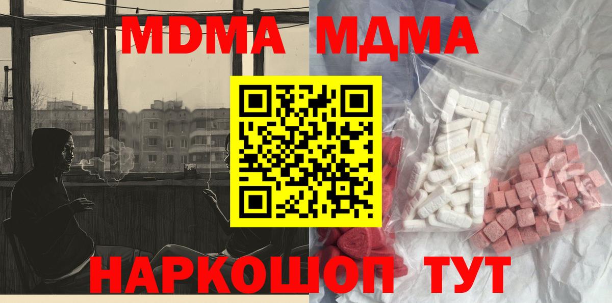Шарыпово  МДМА crystal  МДМА молли  Вход с VPN 