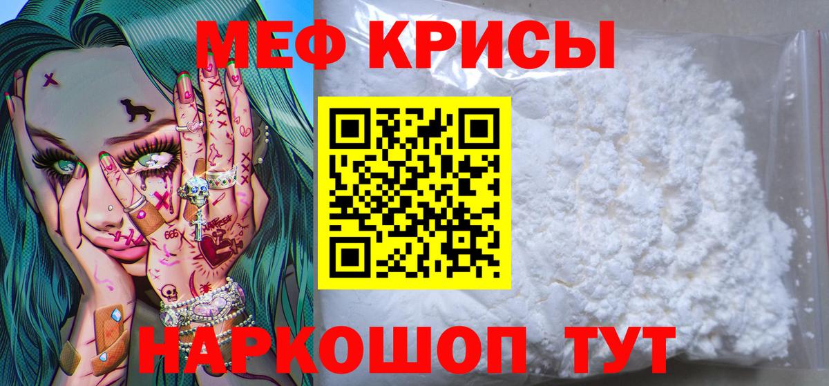 где купить наркотик  МЯУ-МЯУ  Вход с VPN  МЕФ мука  МЯУ-МЯУ  Шарыпово 