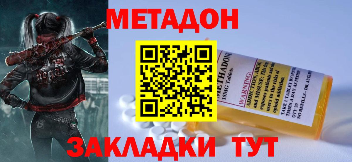 Метадон кристалл  Вход с VPN  МЕТАДОН белоснежный  Шарыпово 