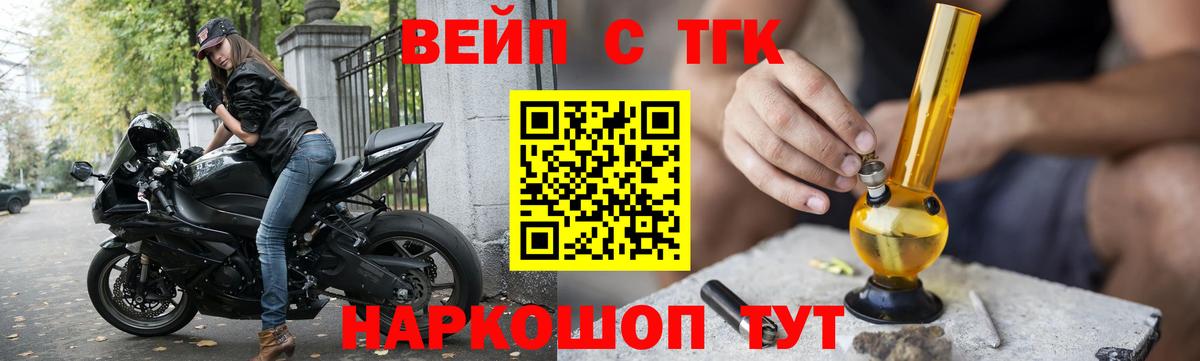 Шарыпово  ТГК жижа  закладка  Вход с VPN 